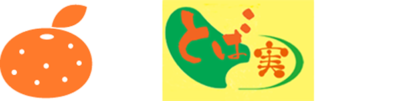 三重県鳥羽市 前川農場　とば実